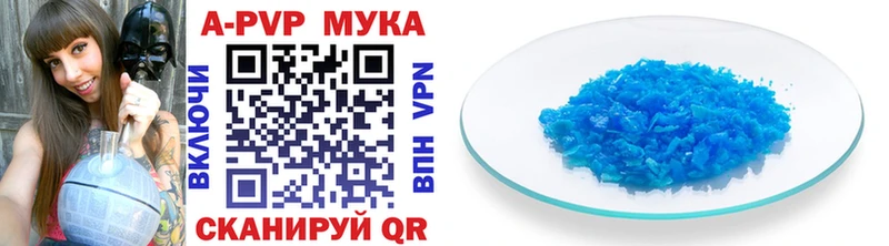закладки  Октябрьский  APVP кристаллы 