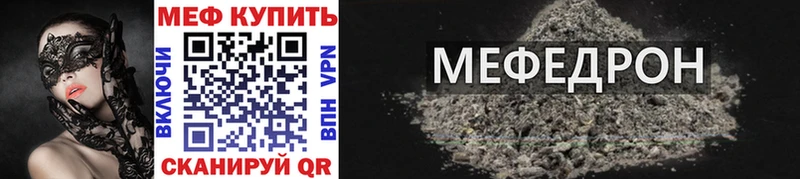 МЕФ мяу мяу  Октябрьский 