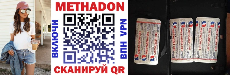 МЕТАДОН VHQ  Октябрьский 
